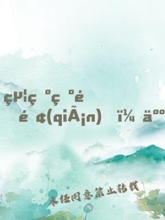 給爺爺送錢(qián)，人間無(wú)敵